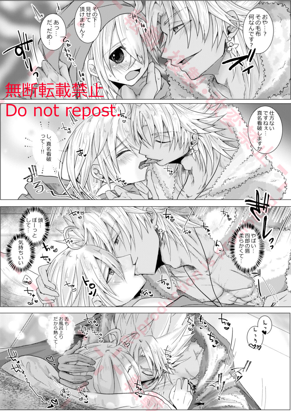 [Chocolate Orange. (Raichi.)] Kekkon Shita Amakusa Shirou ga Yome no Gudako-chan to Icha Love Sex suru Hon. (Fate/Grand Order) [Digital] 이미지 번호 15