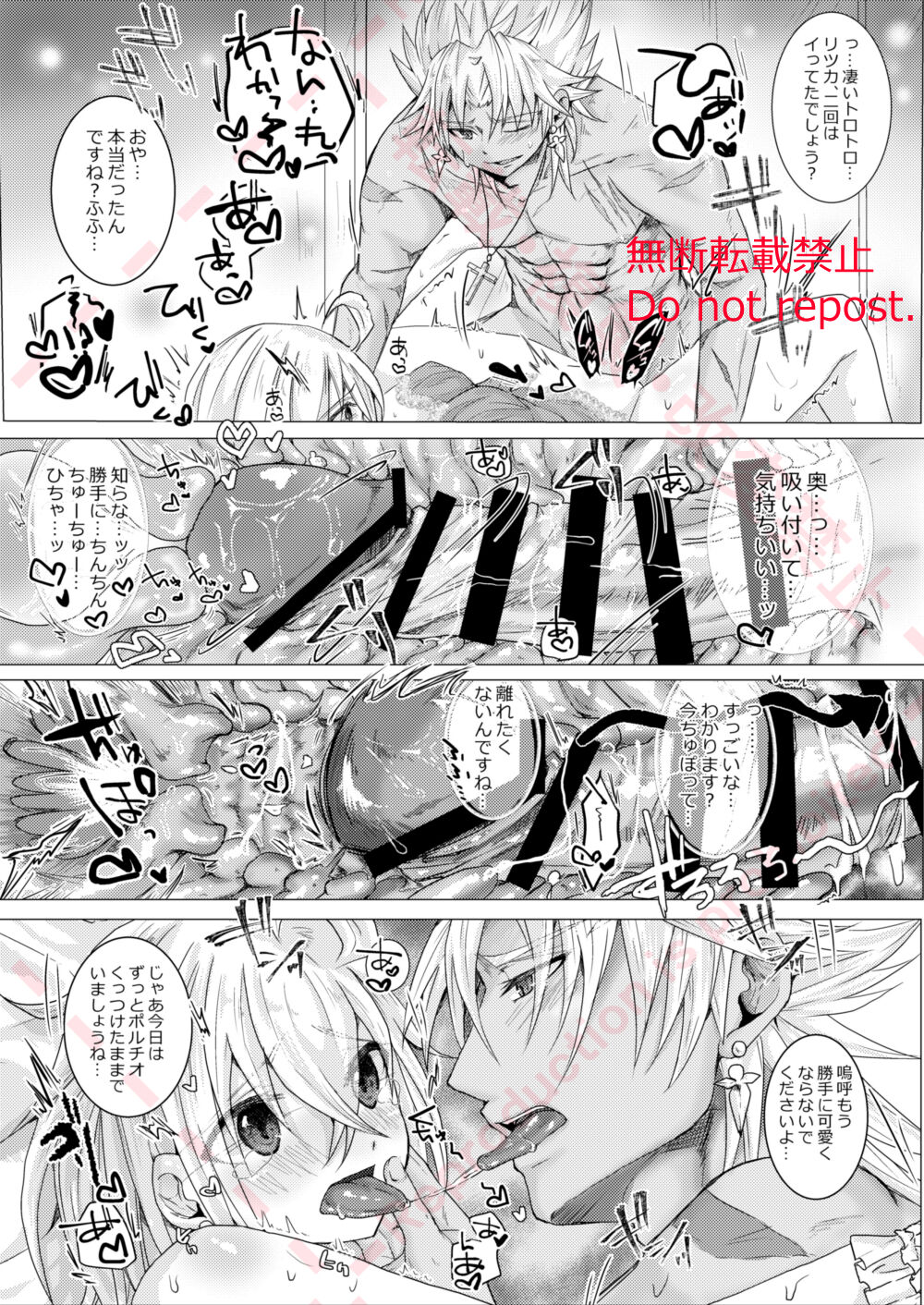 [Chocolate Orange. (Raichi.)] Kekkon Shita Amakusa Shirou ga Yome no Gudako-chan to Icha Love Sex suru Hon. (Fate/Grand Order) [Digital] 이미지 번호 18