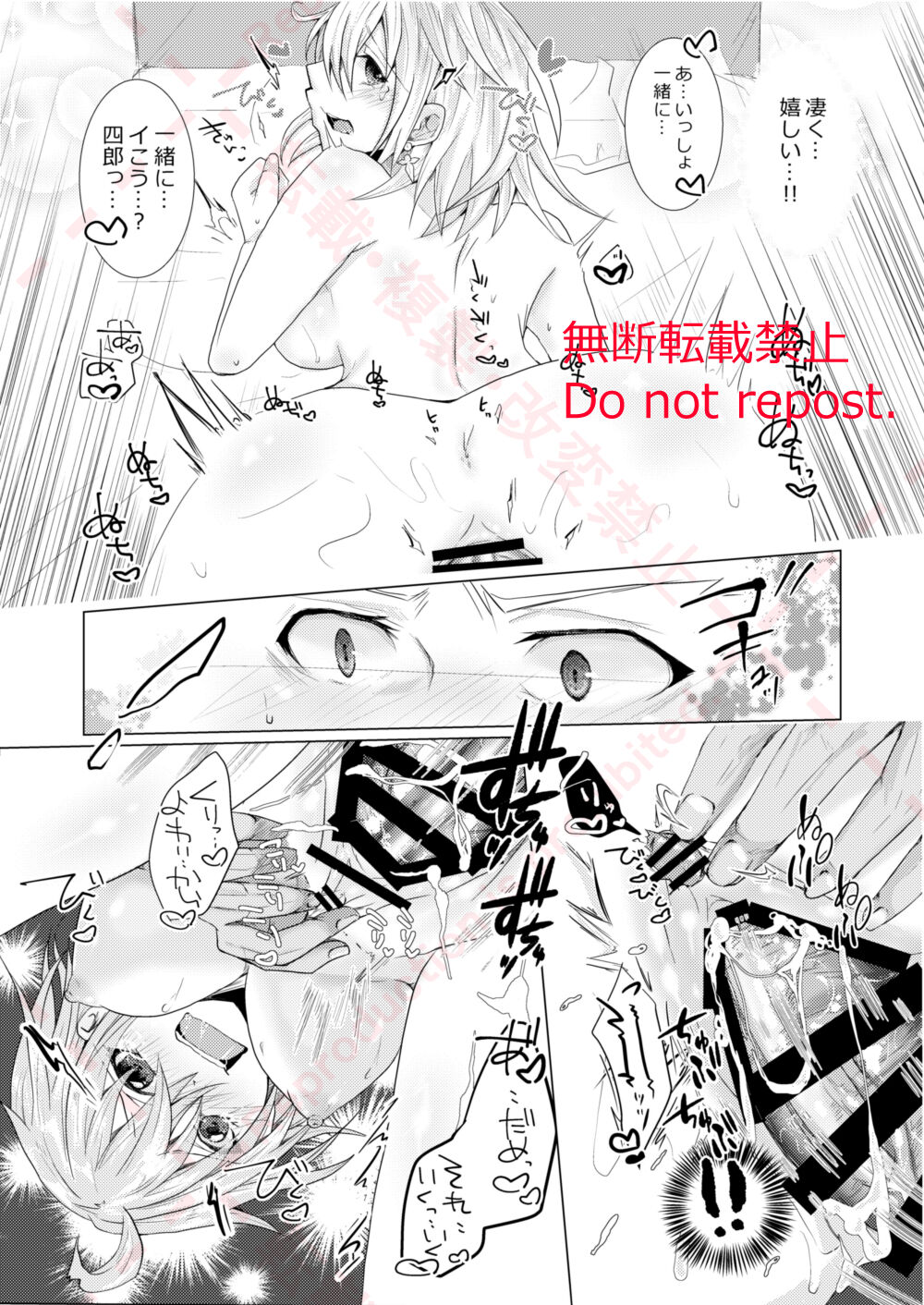 [Chocolate Orange. (Raichi.)] Kekkon Shita Amakusa Shirou ga Yome no Gudako-chan to Icha Love Sex suru Hon. (Fate/Grand Order) [Digital] 이미지 번호 28