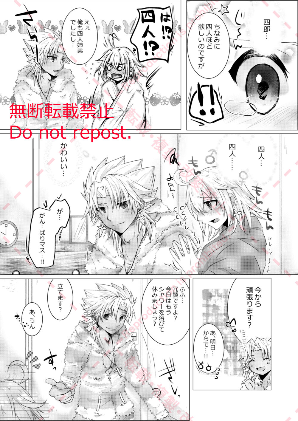 [Chocolate Orange. (Raichi.)] Kekkon Shita Amakusa Shirou ga Yome no Gudako-chan to Icha Love Sex suru Hon. (Fate/Grand Order) [Digital] 이미지 번호 33