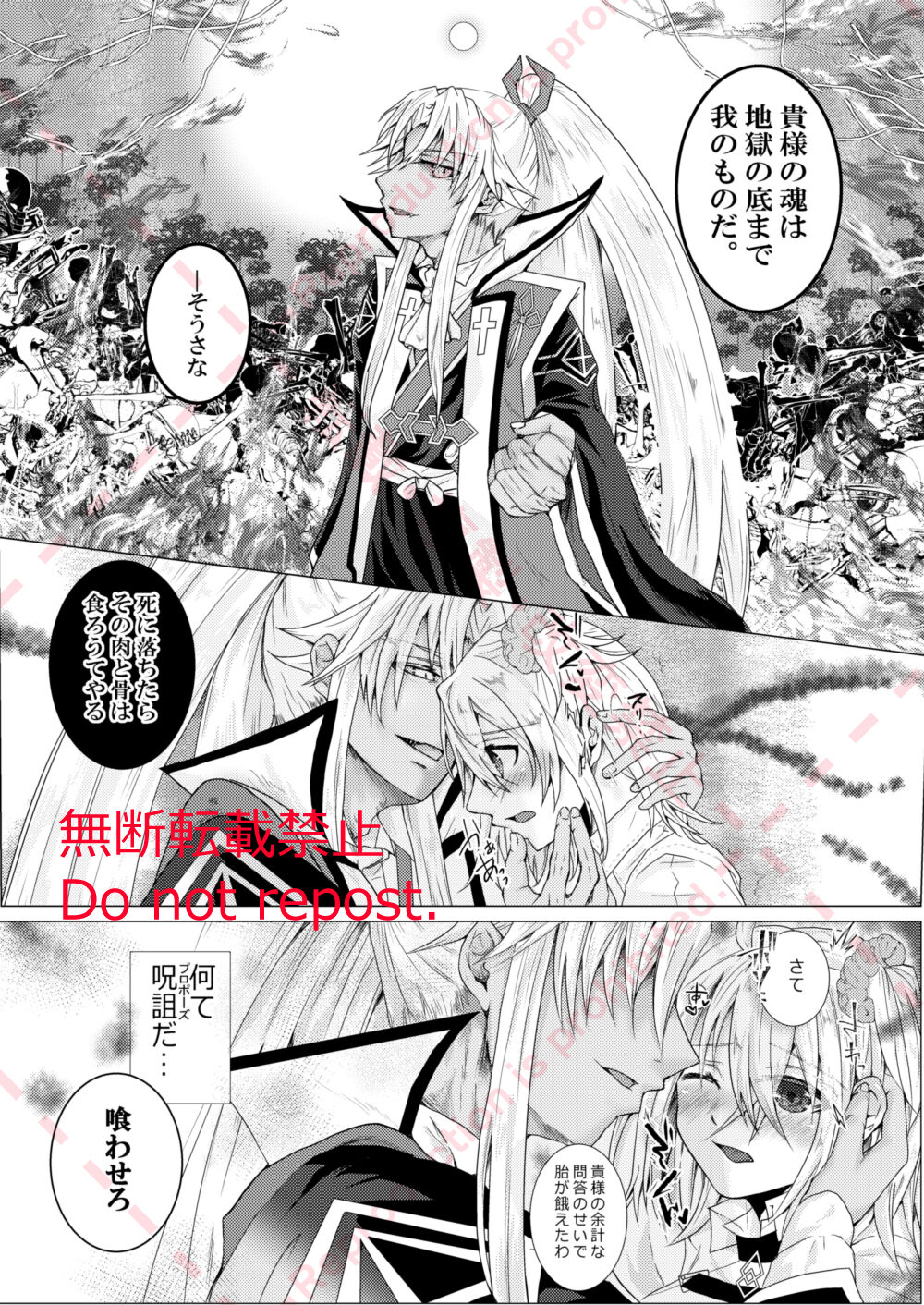 [Chocolate Orange. (Raichi.)] Kekkon Shita Amakusa Shirou ga Yome no Gudako-chan to Icha Love Sex suru Hon. (Fate/Grand Order) [Digital] 이미지 번호 38