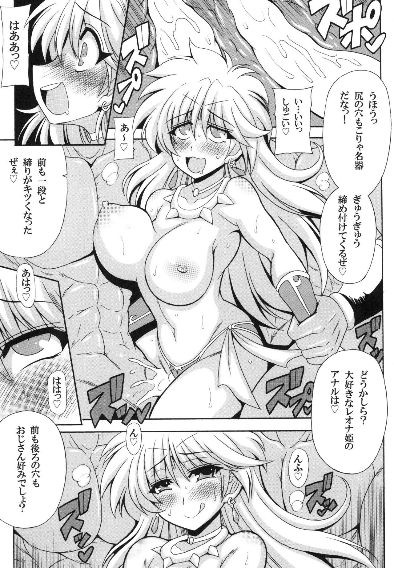 [Leaz Koubou (Oujano Kaze)] Leona Hime no Abunai Mizugi Osawari Ban (Dragon Quest Dai no Daibouken) [Digital] 画像番号 17