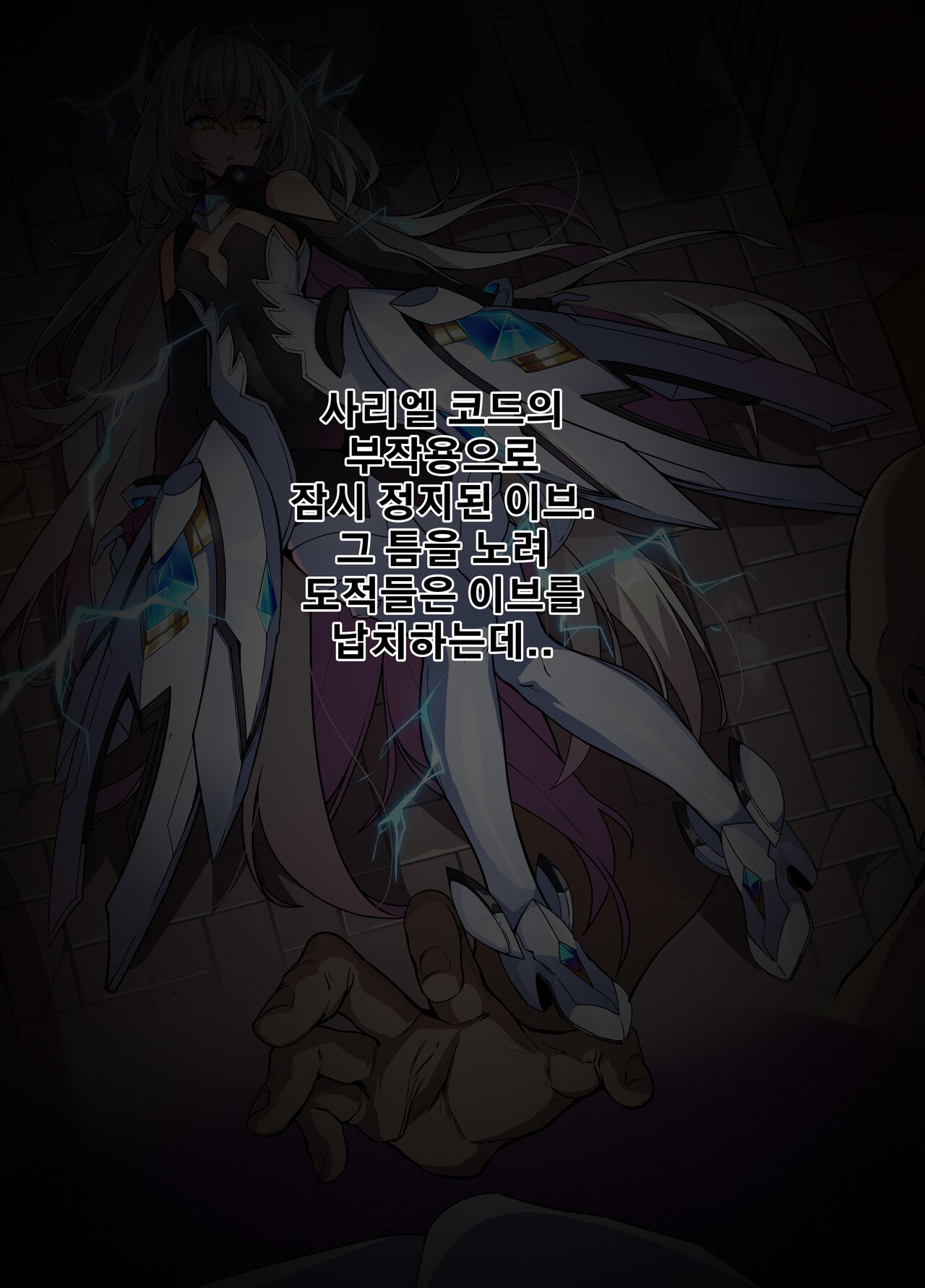 [lestart] ELSWORD Series C<2#EVE Sariel> (Elsword) numero di immagine  2