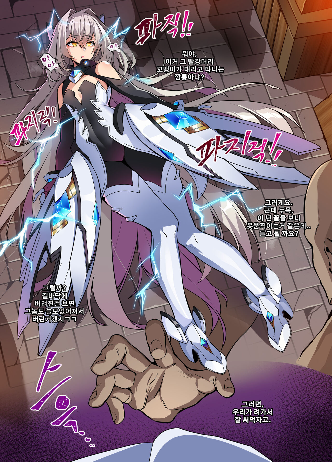 [lestart] ELSWORD Series C<2#EVE Sariel> (Elsword) numero di immagine  3