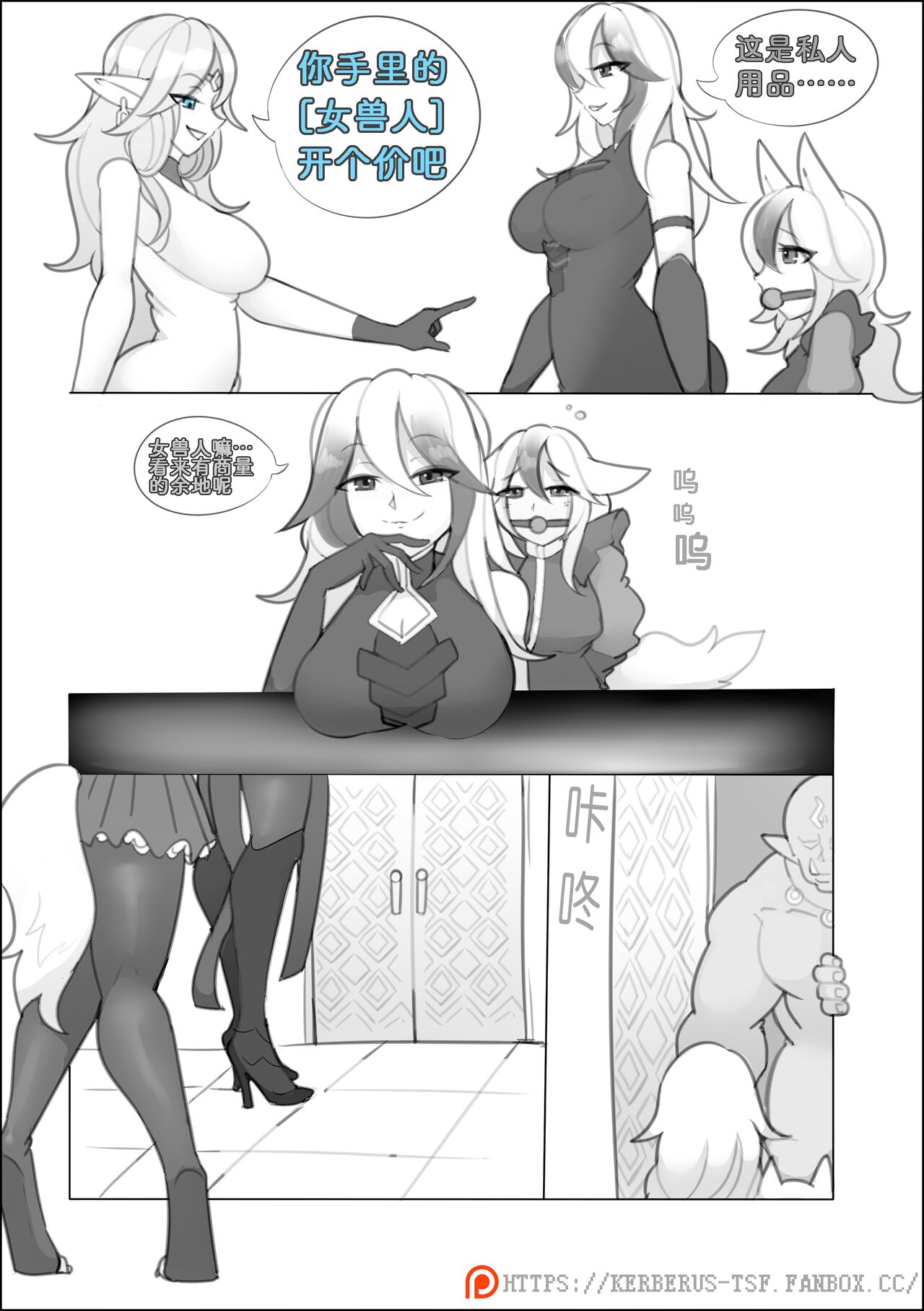 [Kerberus]融合勇者[融合換身 27P ]（1）~（3）中文 numero di immagine  20