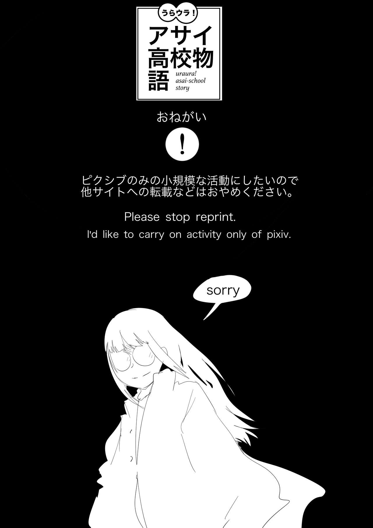 [Yuriko] Uraura! Asai Koukou Monogatari 2 Bildnummer 2