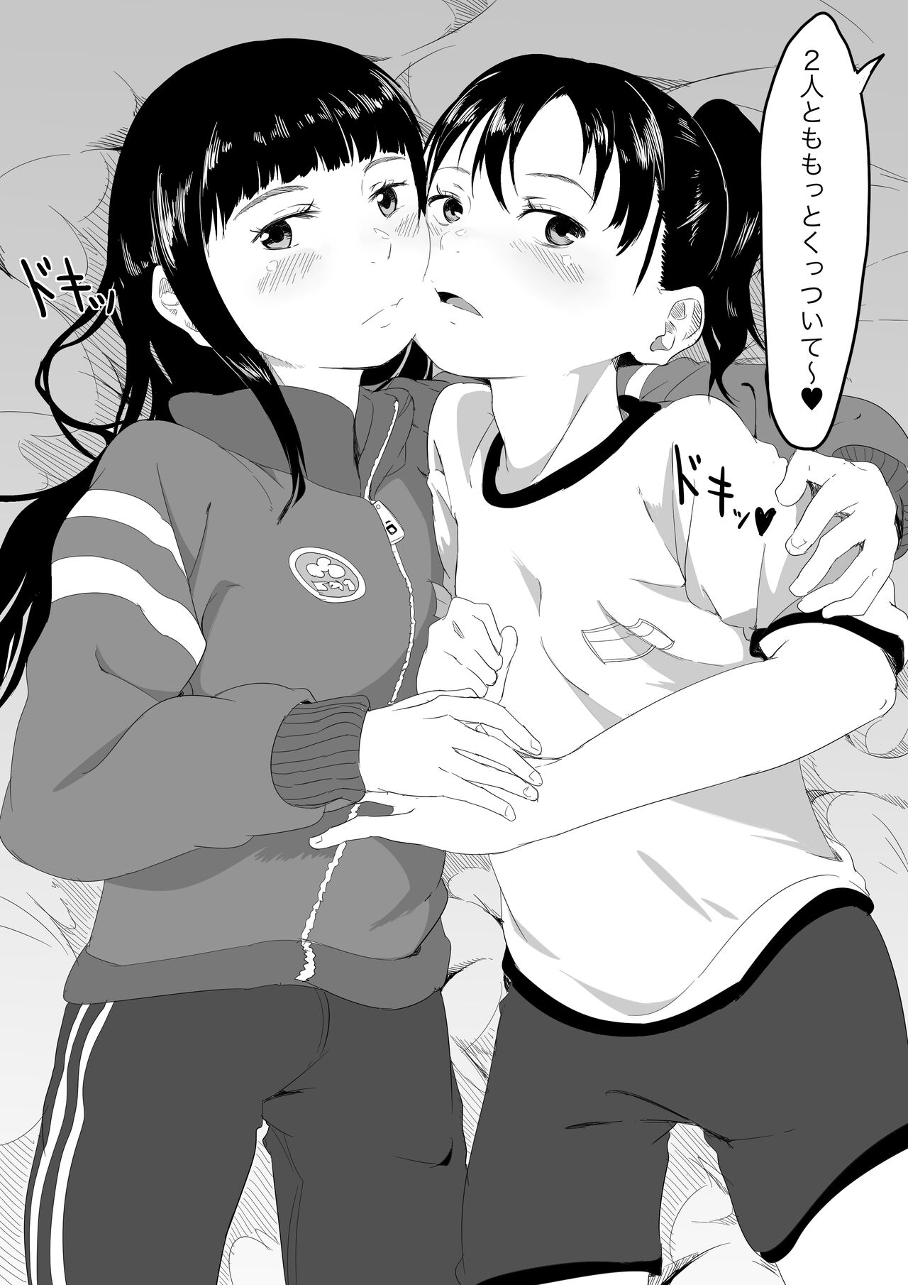 [Yuriko] Uraura! Asai Koukou Monogatari 2 Bildnummer 10