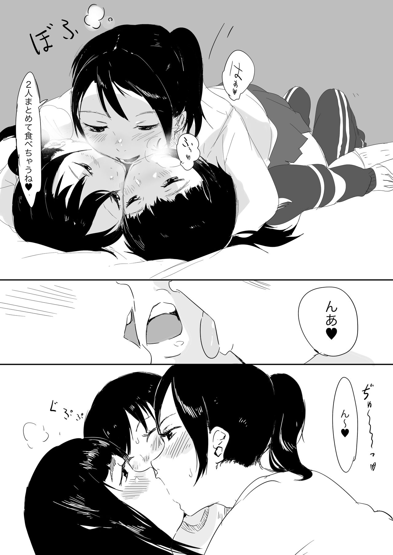 [Yuriko] Uraura! Asai Koukou Monogatari 2 Bildnummer 11