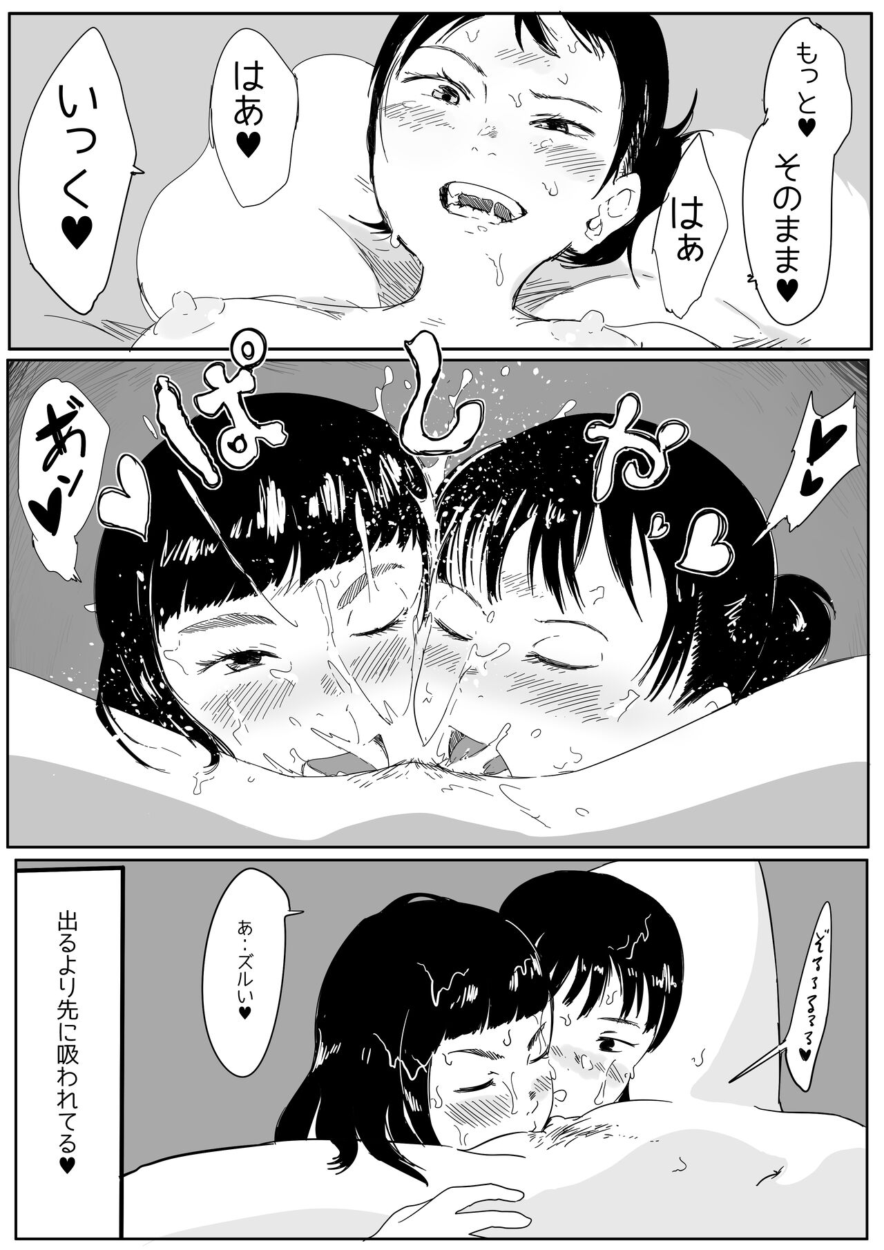 [Yuriko] Uraura! Asai Koukou Monogatari 2 Bildnummer 24