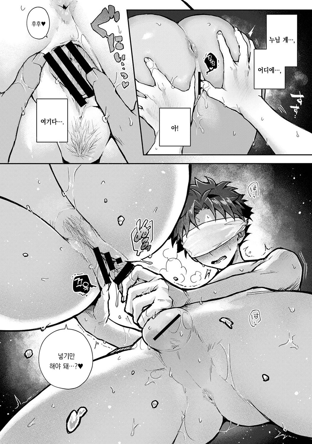 [Rifuru] Boku-tachi wa Onee-chan no Toriko 4 - Zenpen + Kouhen | 우리는 누나에게 사로잡혔다 4 - 전편 + 후편 [Korean] [팀 오바참치] [Digital] 图片编号 15