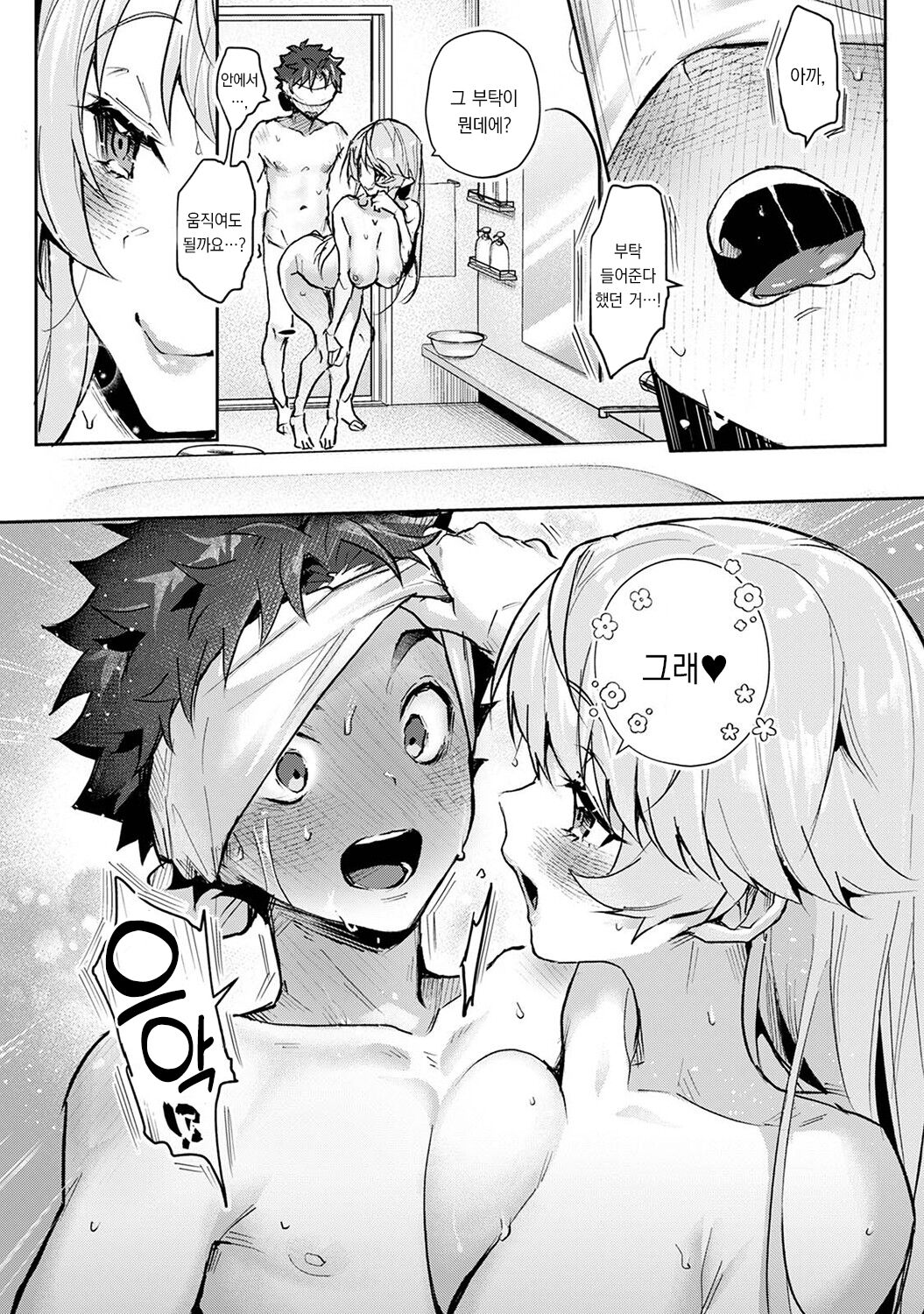 [Rifuru] Boku-tachi wa Onee-chan no Toriko 4 - Zenpen + Kouhen | 우리는 누나에게 사로잡혔다 4 - 전편 + 후편 [Korean] [팀 오바참치] [Digital] 图片编号 17