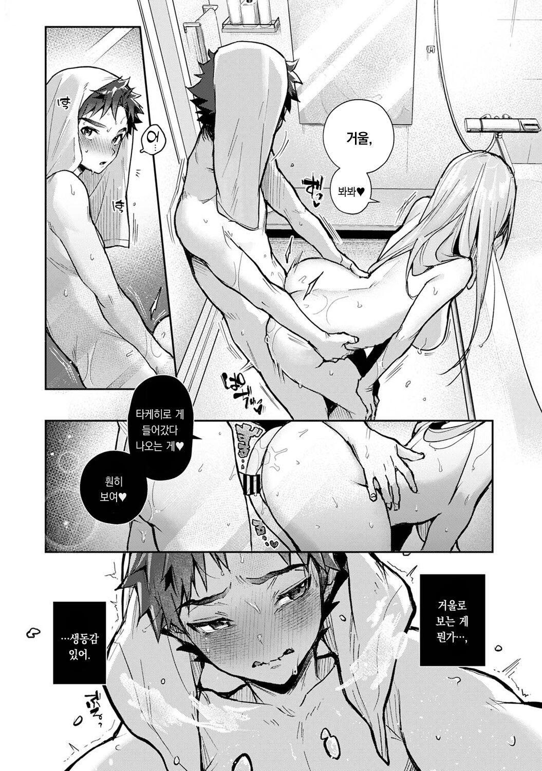 [Rifuru] Boku-tachi wa Onee-chan no Toriko 4 - Zenpen + Kouhen | 우리는 누나에게 사로잡혔다 4 - 전편 + 후편 [Korean] [팀 오바참치] [Digital] 图片编号 19