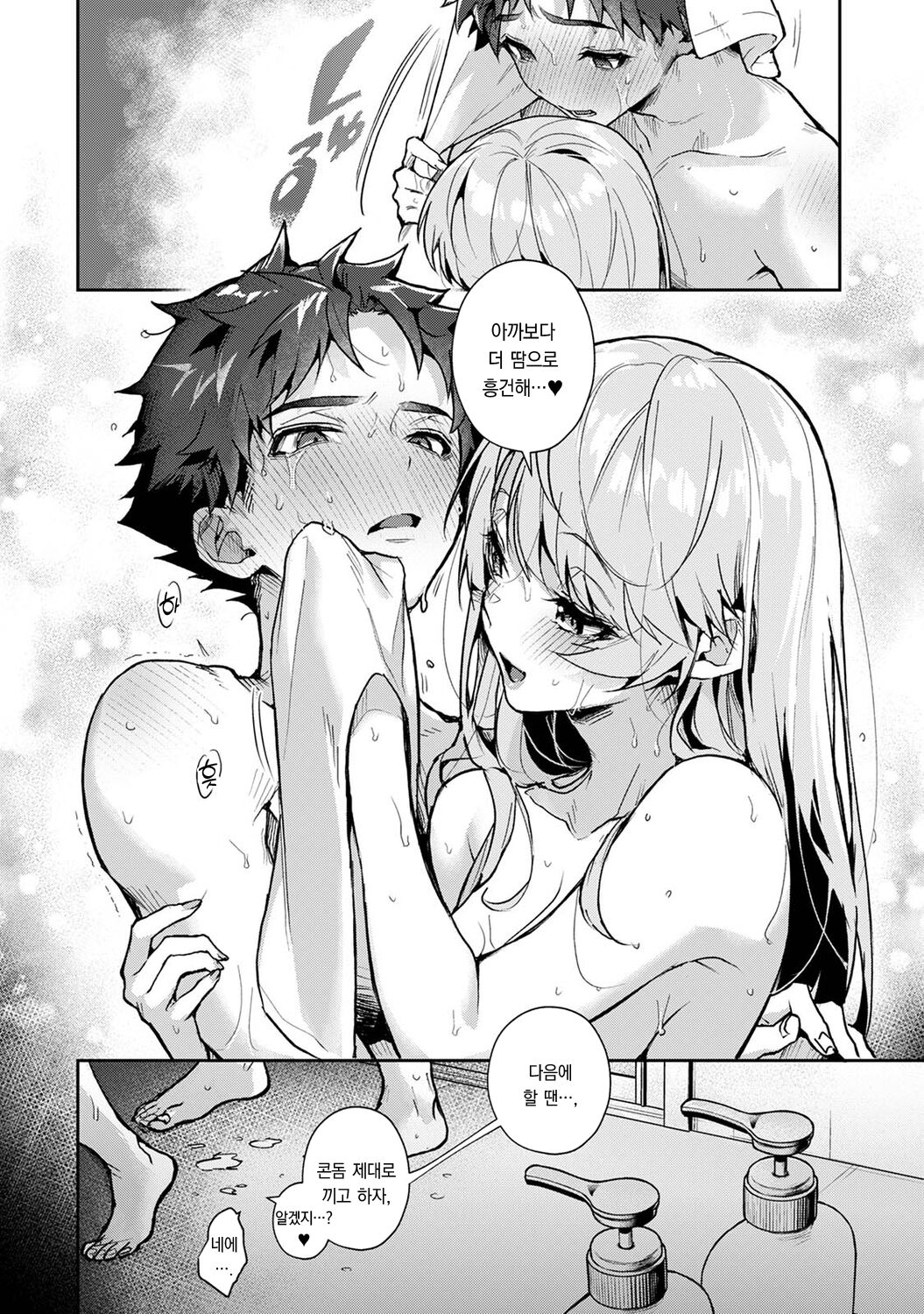 [Rifuru] Boku-tachi wa Onee-chan no Toriko 4 - Zenpen + Kouhen | 우리는 누나에게 사로잡혔다 4 - 전편 + 후편 [Korean] [팀 오바참치] [Digital] 图片编号 25