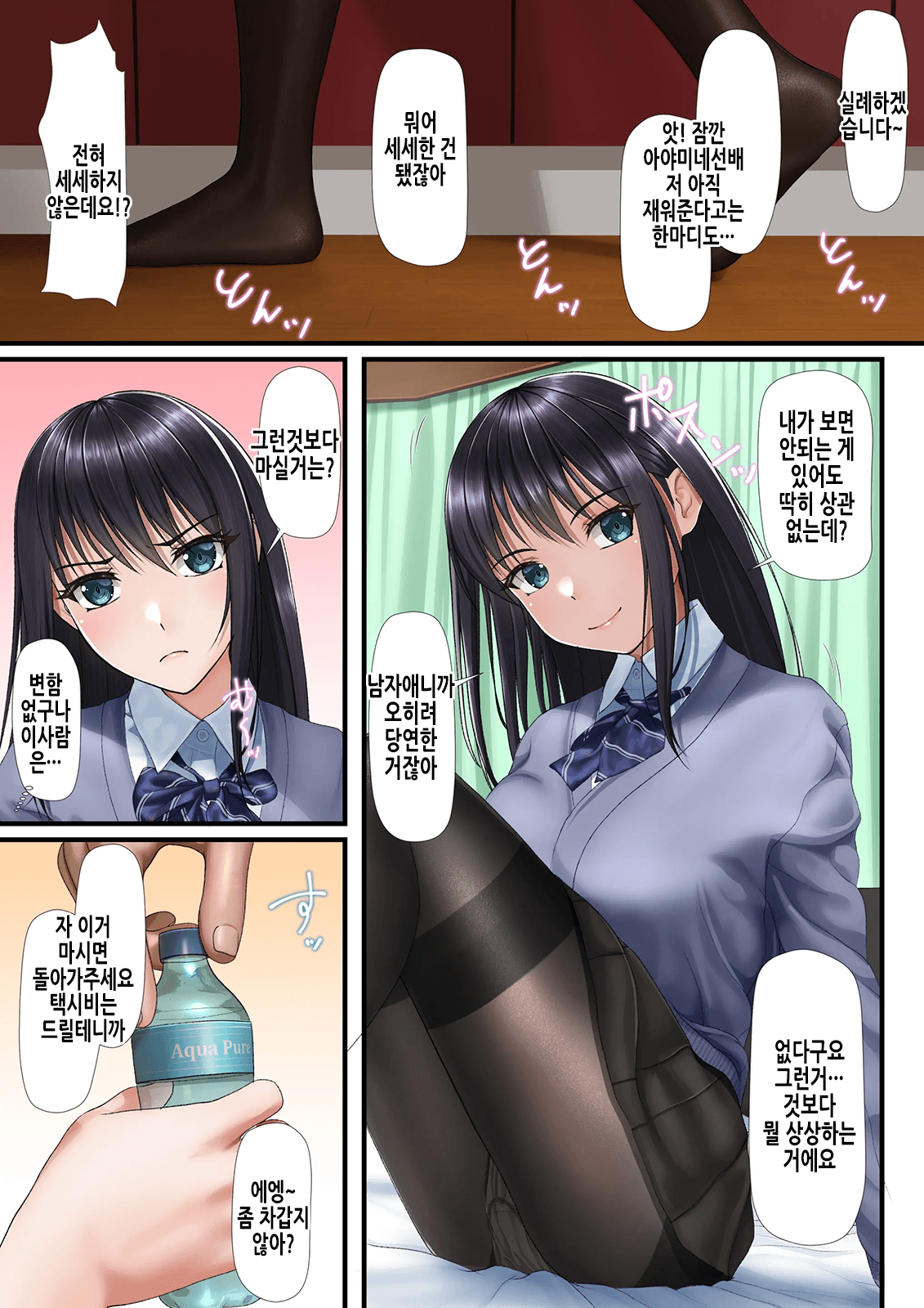 [2vs (Siina Tai)] Furachi na Kyouiku | 발칙한 교육 [Korean] [Digital] 이미지 번호 4