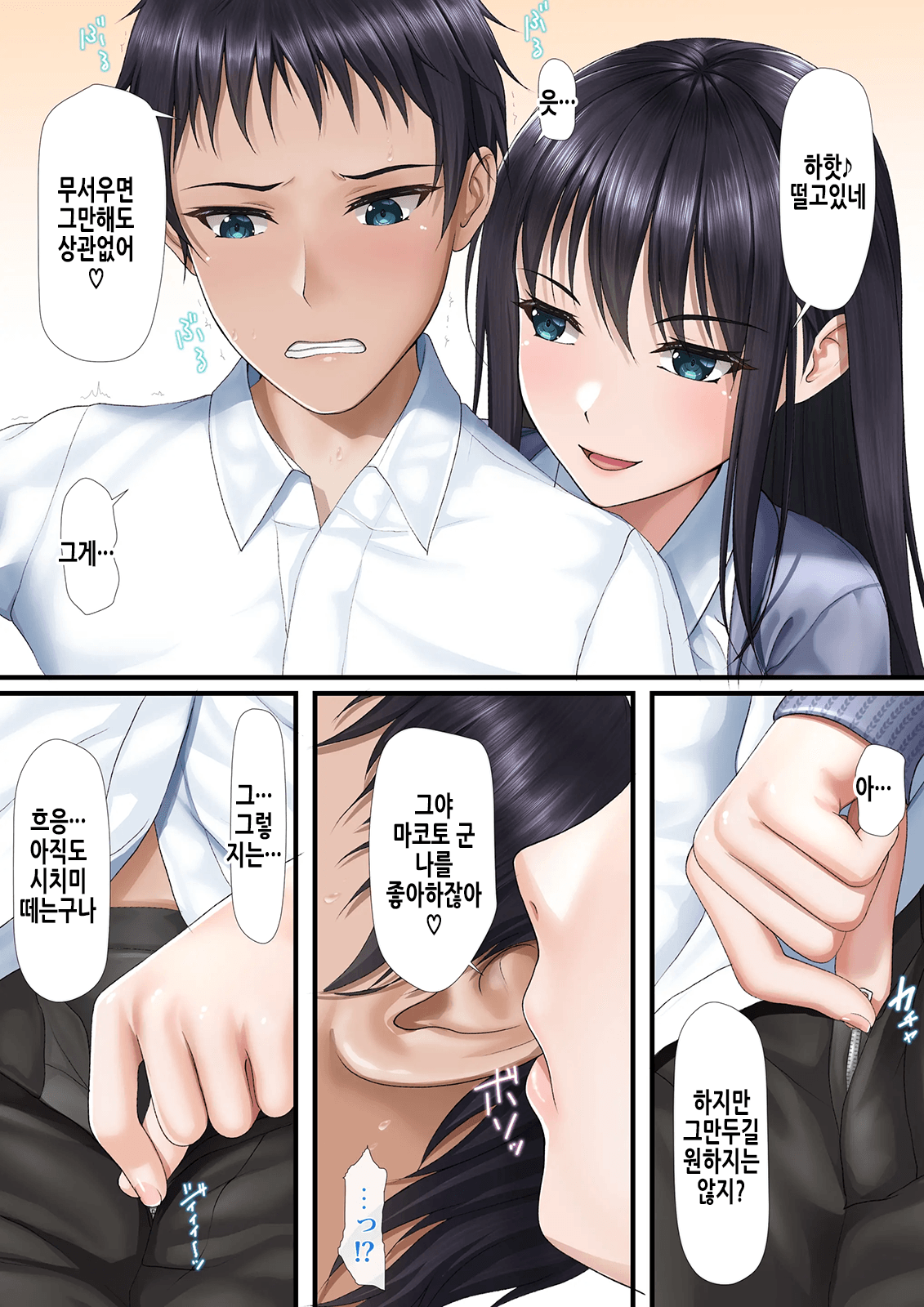 [2vs (Siina Tai)] Furachi na Kyouiku | 발칙한 교육 [Korean] [Digital] 이미지 번호 6