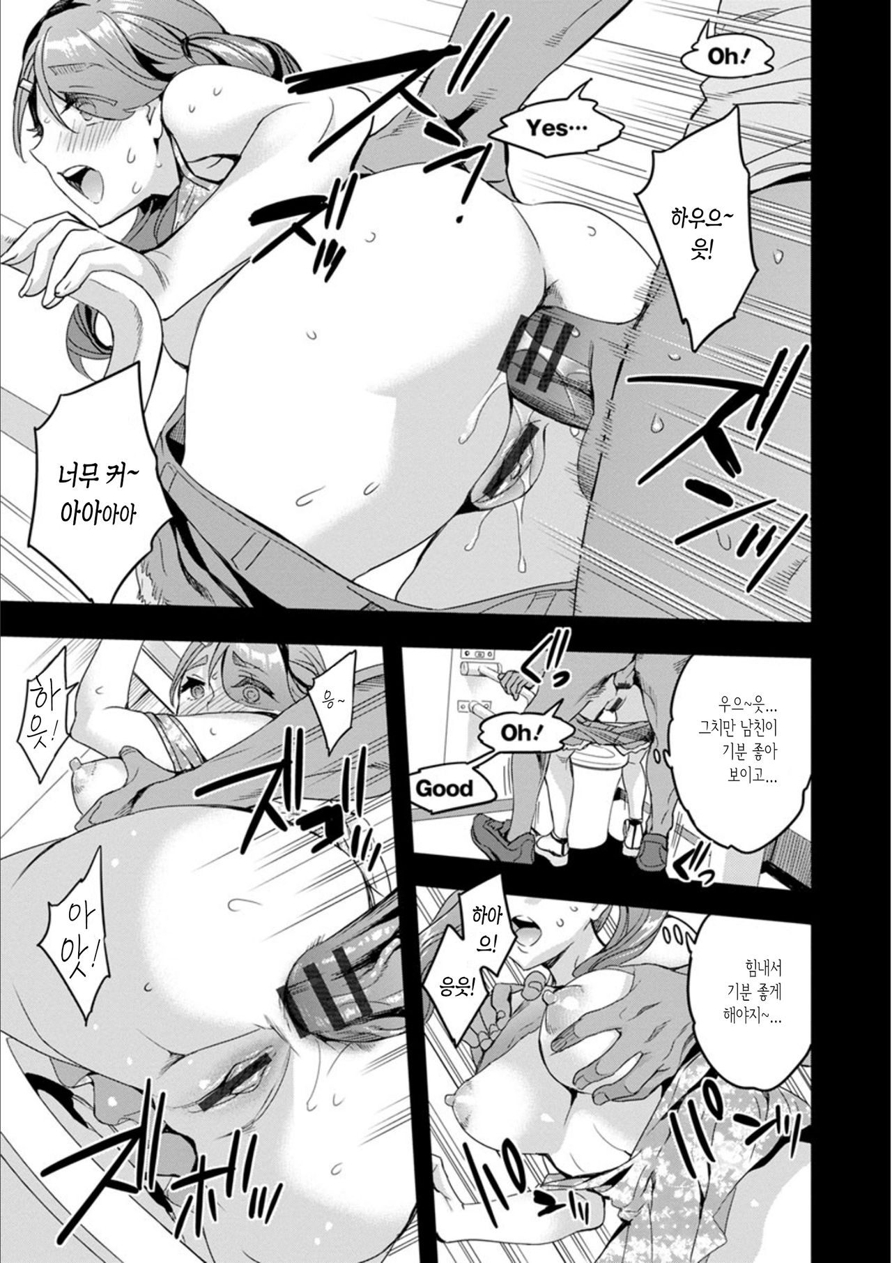 [Emua] Shiritagari Jyoshi Ch.1 | 엉덩이고픈 여자 [Korean] [여름엔팝핀수] 画像番号 19