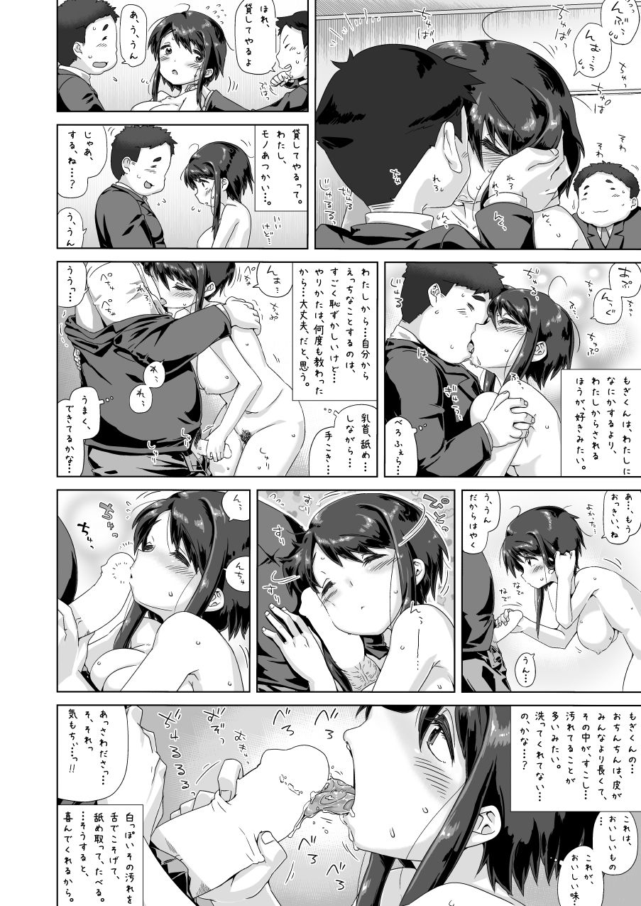 (C88) [MAN-ROOM (Tokeiya-san)] Sawada Manami 10-3 image number 13