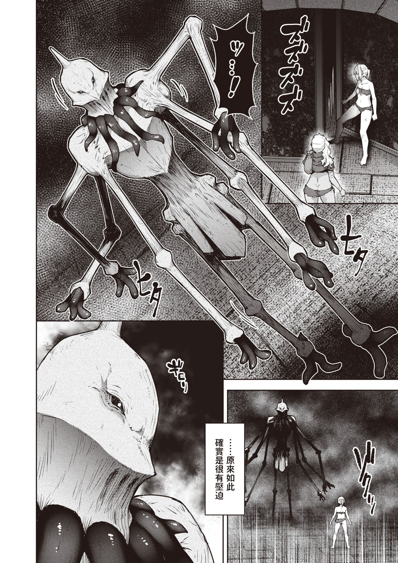 [燵成]  まともな女冒険者がエロトラップダンジョンに迷い込んだ話 第八話  (異世快楽天 Vol.20)  中文翻譯 图片编号 6