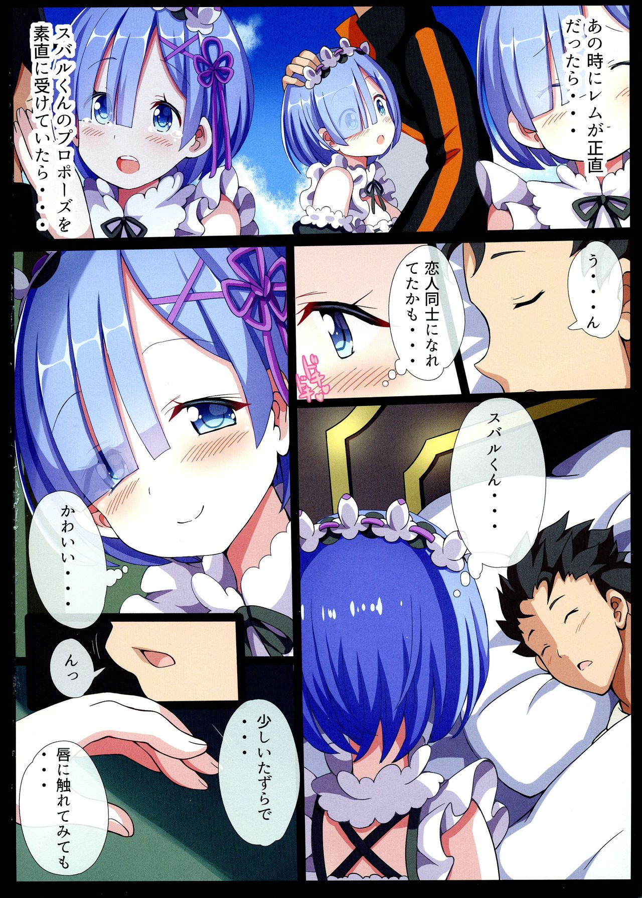 (C94) [Nanmin Festival (Gibuchoko)] Rem no Mousou Wedding! (Re:Zero kara Hajimeru Isekai Seikatsu) imagen número 4