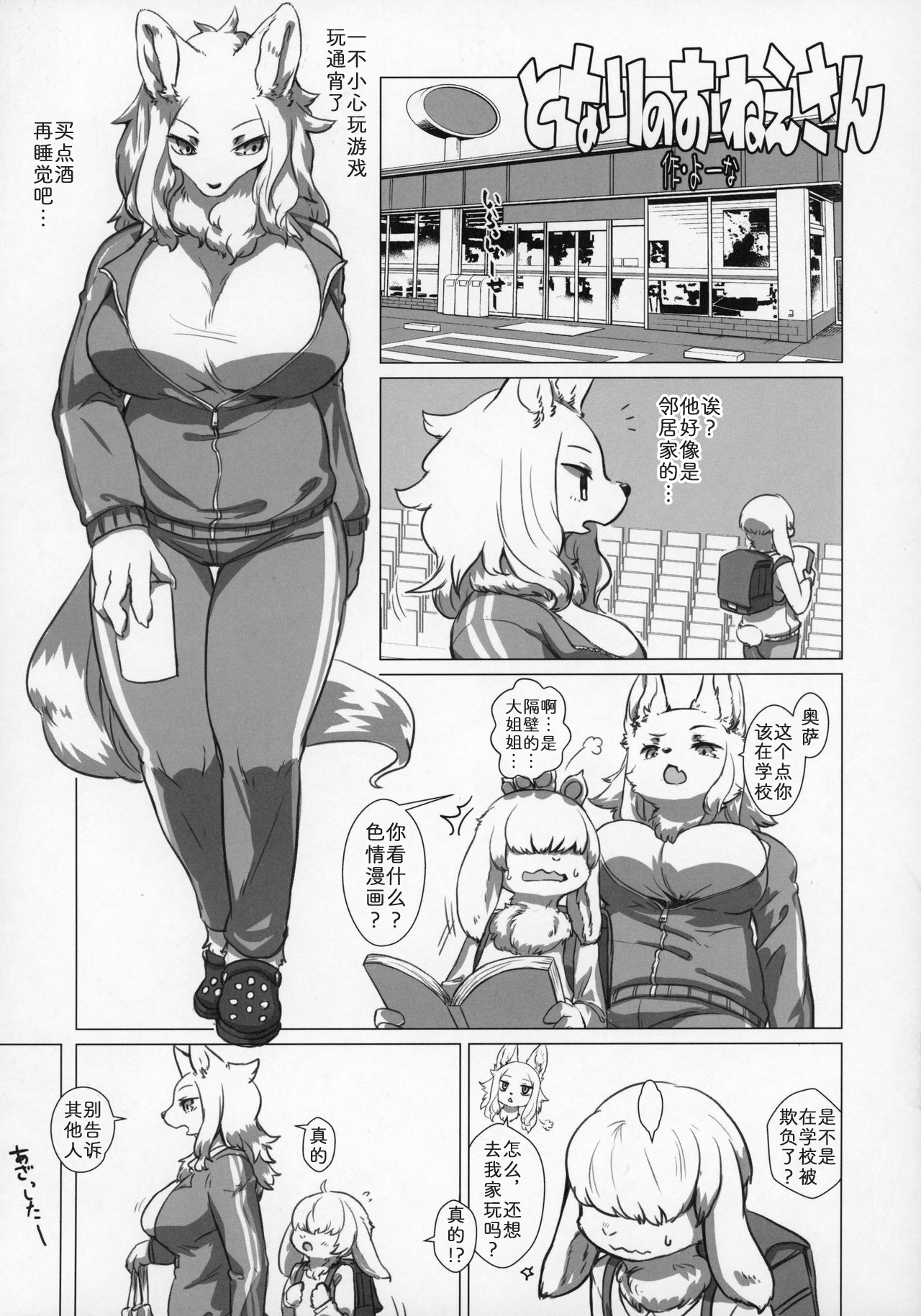(C97) [Mayoineko (Various)] Kemokko Lovers 10 (P182-P189) [Chinese] [zc2333] 图片编号 7