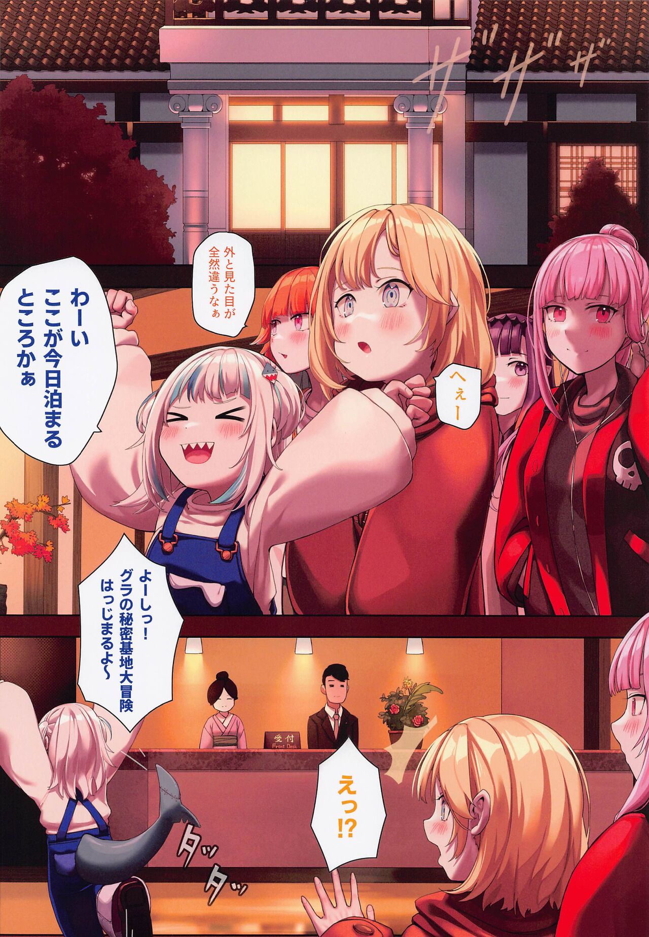 [Kuwaiya (Biu (Mitsu))] AmeSame Onsen Ryokou no Iroiro (Watson Amelia, Gawr Gura) 图片编号 3