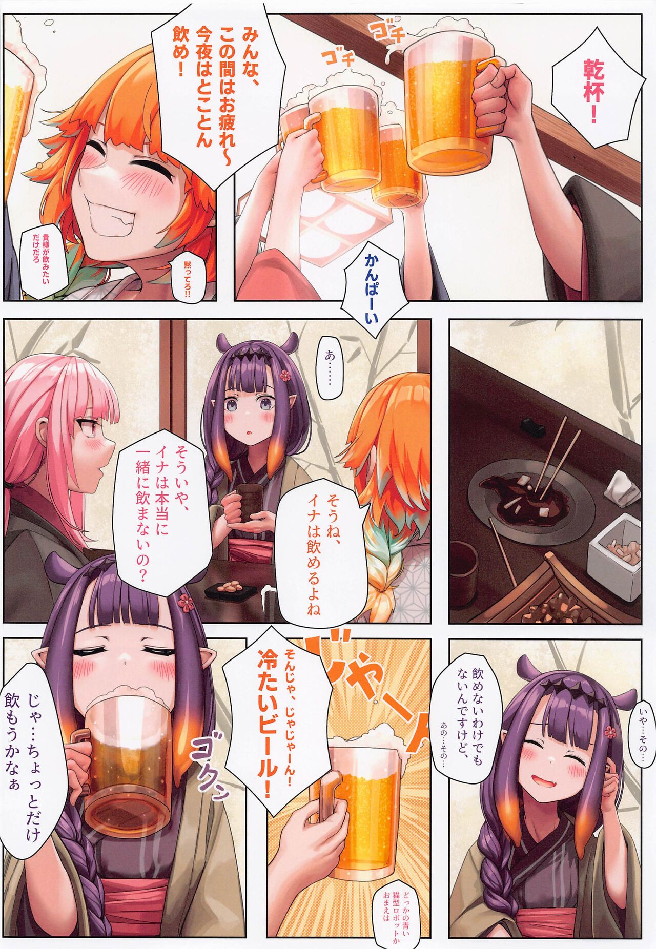 [Kuwaiya (Biu (Mitsu))] AmeSame Onsen Ryokou no Iroiro (Watson Amelia, Gawr Gura) 图片编号 7