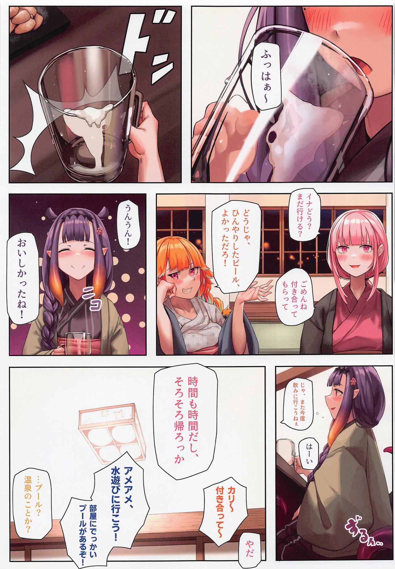 [Kuwaiya (Biu (Mitsu))] AmeSame Onsen Ryokou no Iroiro (Watson Amelia, Gawr Gura) 图片编号 8