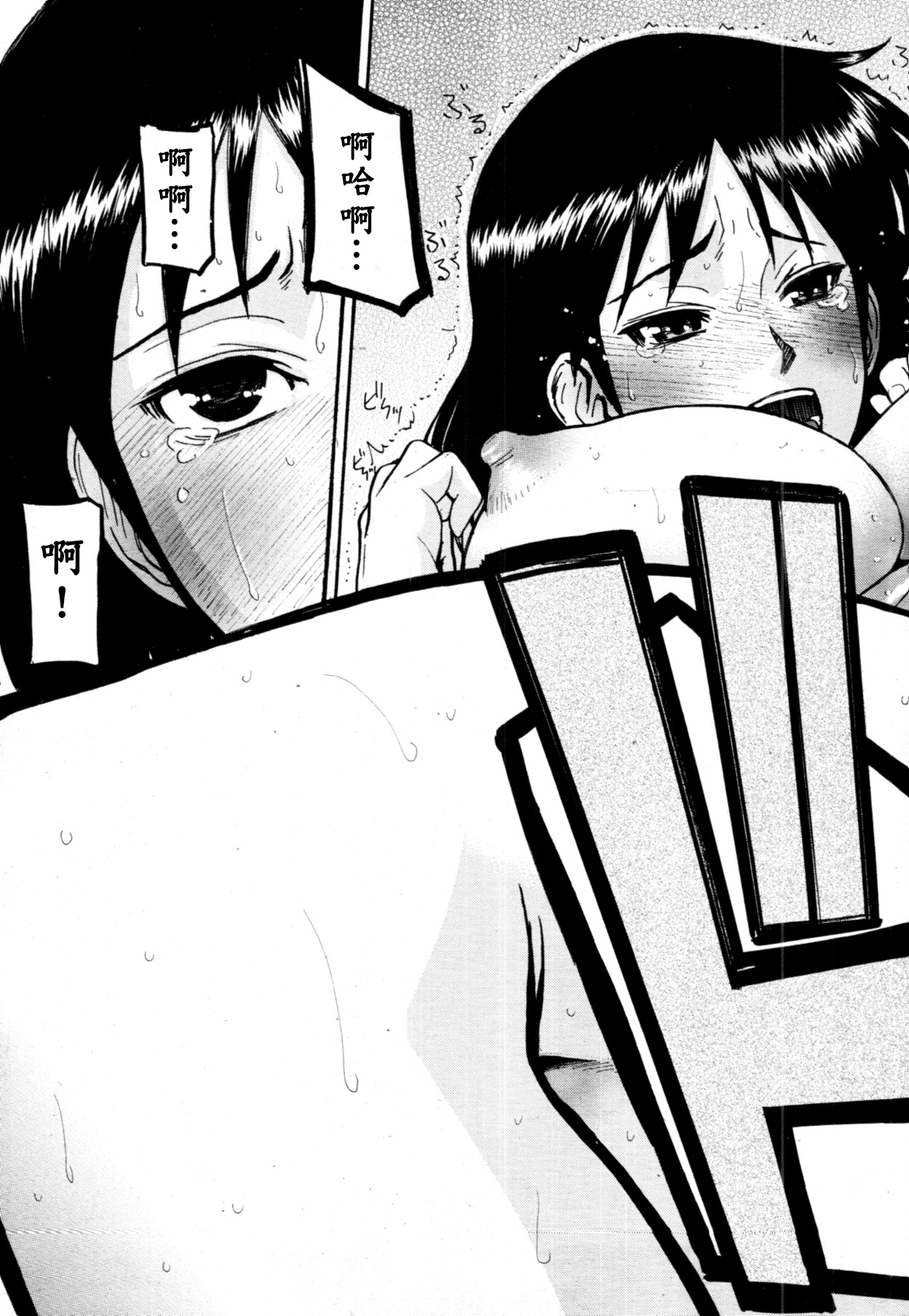 [Inomaru] Pool-giwa no Roshutsushi (COMIC MUJIN 2011-10) [Chinese] [檸檬漢化] изображение № 25