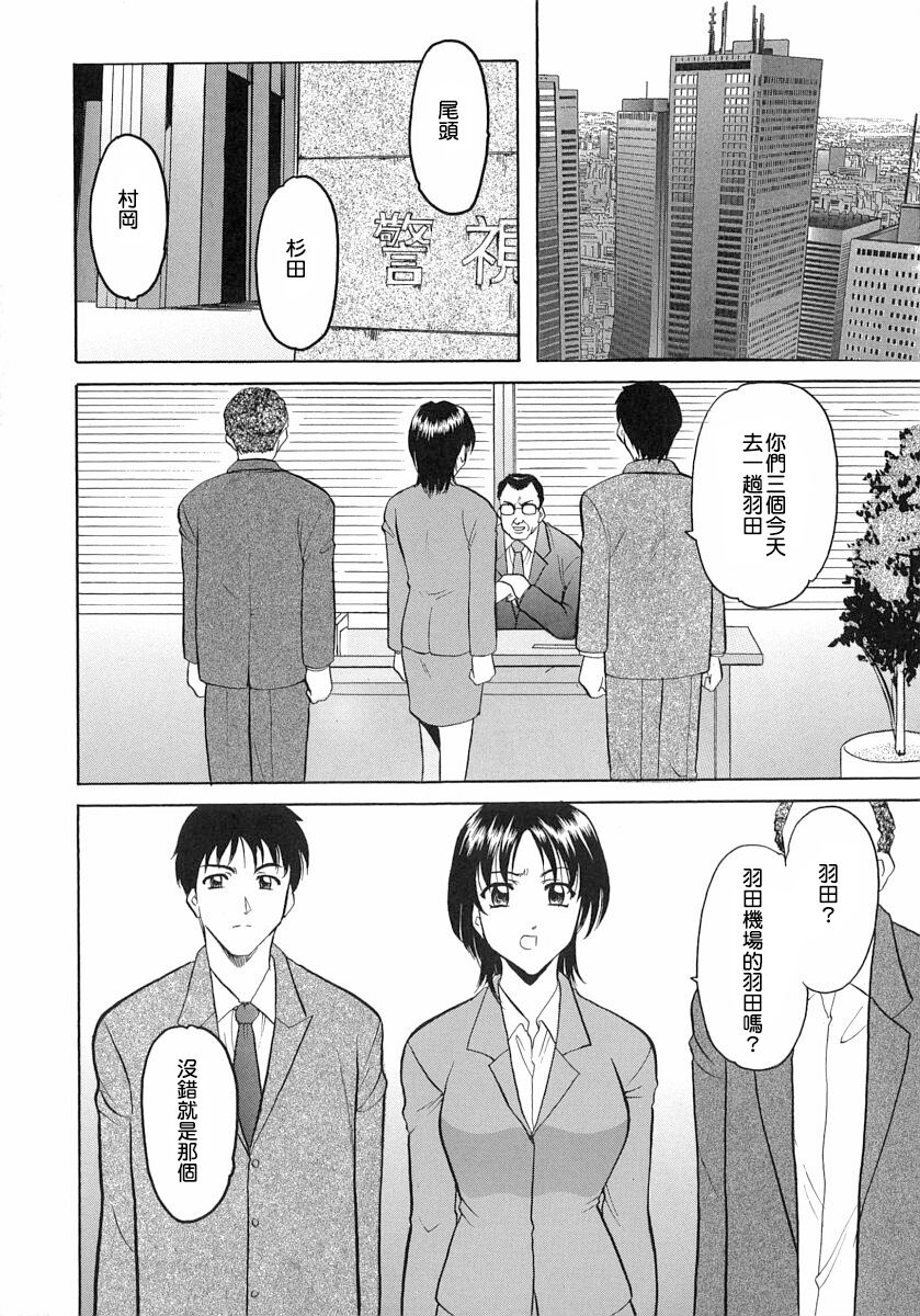 [Hoshino Ryuichi] Girl Jack In The Sky [Chinese] [檸檬漢化] 图片编号 6