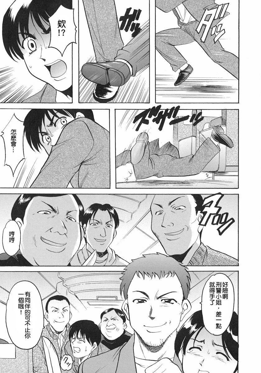 [Hoshino Ryuichi] Girl Jack In The Sky [Chinese] [檸檬漢化] 图片编号 11