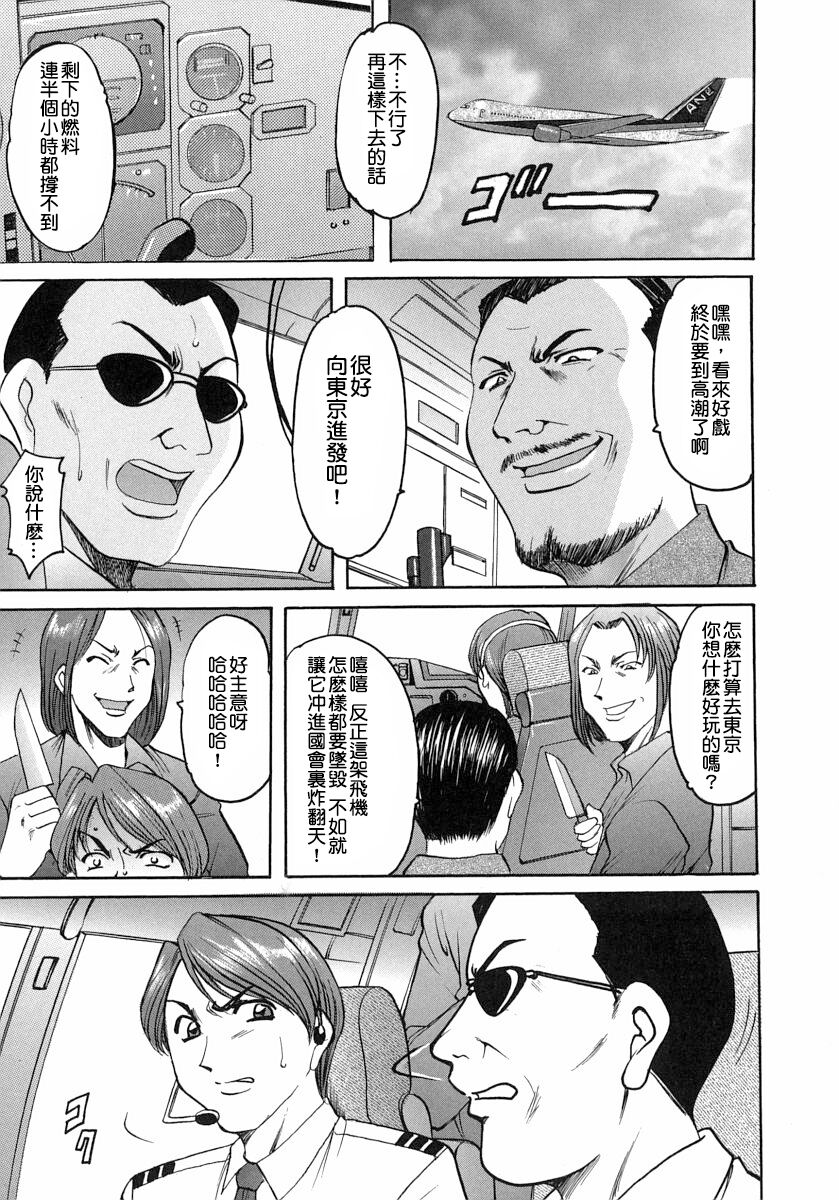 [Hoshino Ryuichi] Girl Jack In The Sky [Chinese] [檸檬漢化] 图片编号 29