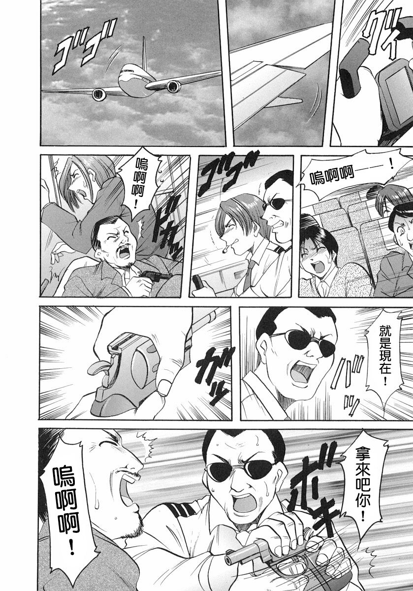 [Hoshino Ryuichi] Girl Jack In The Sky [Chinese] [檸檬漢化] 图片编号 30