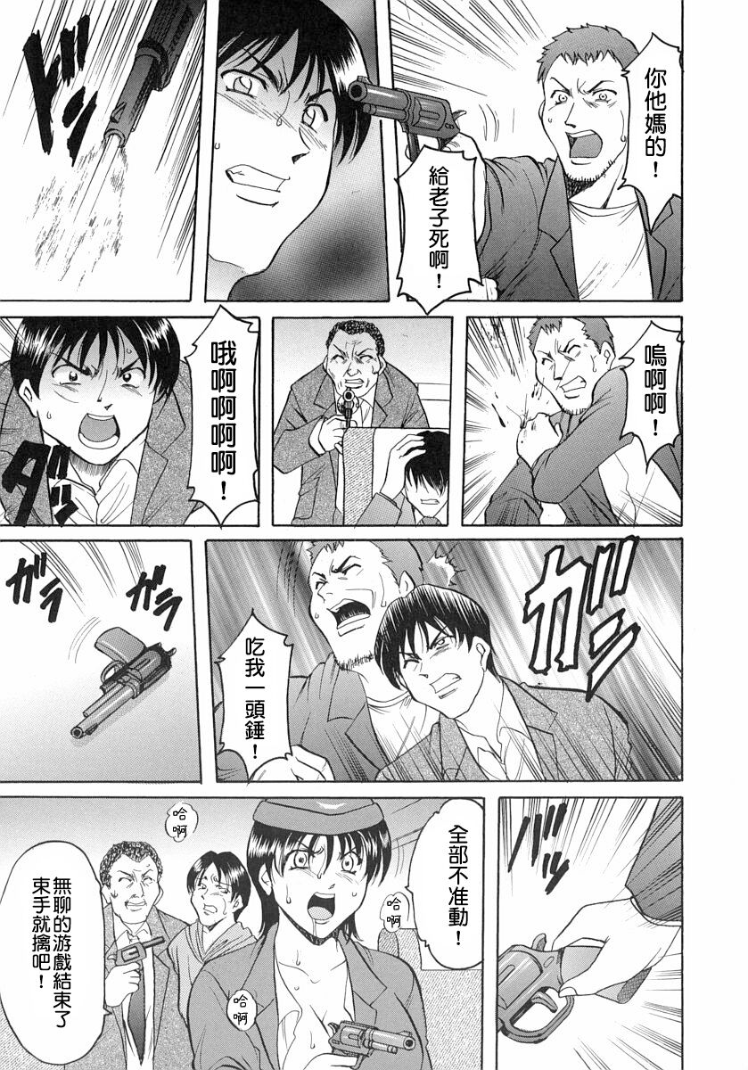 [Hoshino Ryuichi] Girl Jack In The Sky [Chinese] [檸檬漢化] 图片编号 39