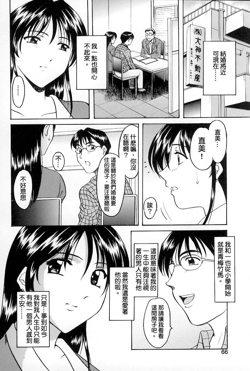 [Hoshino Ryuichi] Love & Sex (Kannou Jikken) [Chinese] [檸檬漢化] 图片编号 2