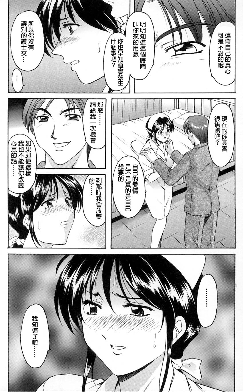 [Hoshino Ryuichi] Love & Sex (Kannou Jikken) [Chinese] [檸檬漢化] 图片编号 7