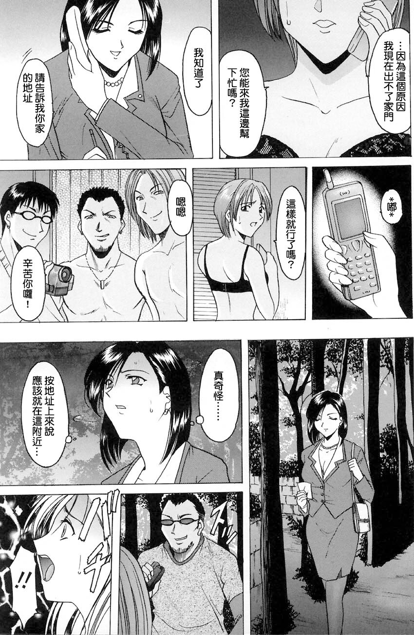 [Hoshino Ryuichi] Kankei (Kannou Jikken) [Chinese] Bildnummer 9