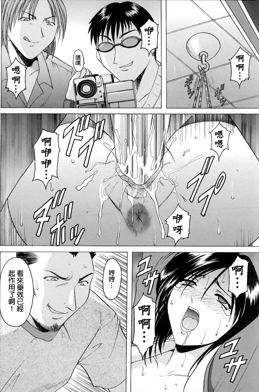 [Hoshino Ryuichi] Kankei (Kannou Jikken) [Chinese] Bildnummer 14
