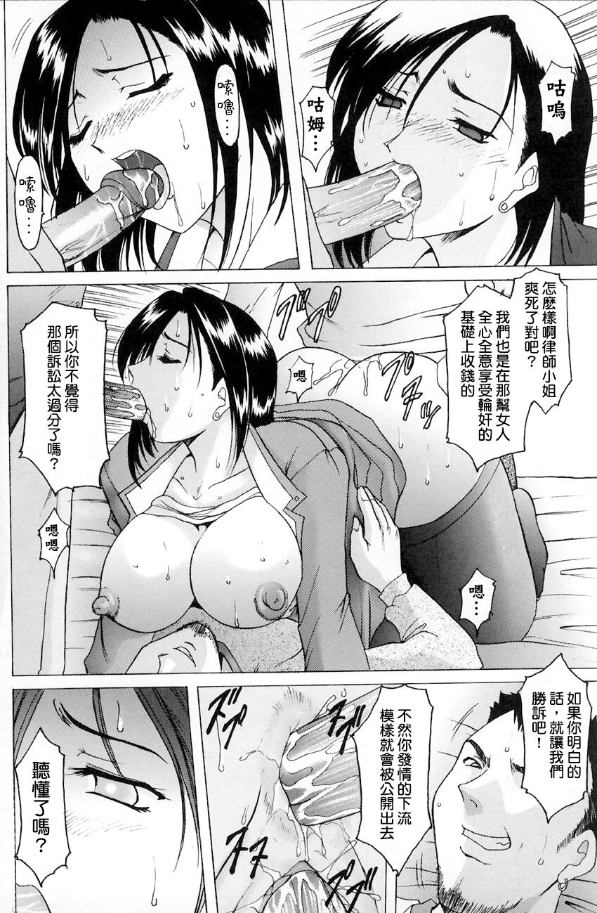 [Hoshino Ryuichi] Kankei (Kannou Jikken) [Chinese] Bildnummer 18