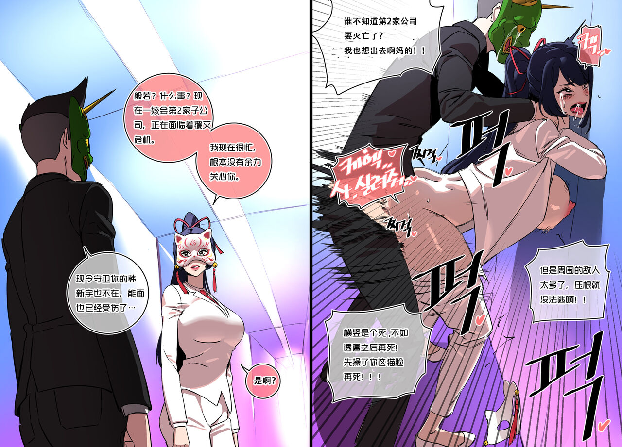 网漫里面的抹布丫头们[LUXsumildo·韩漫奸淫同人] 图片编号 3