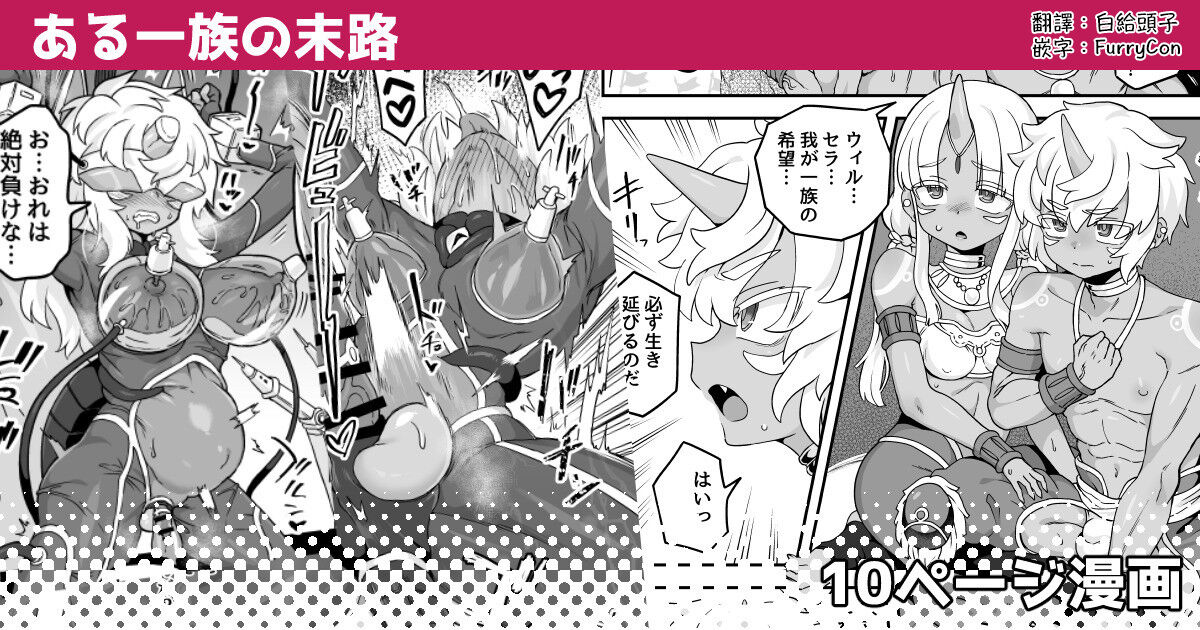 [Etori] Aru Ichizoku no Matsuro [Chinese] [瑞树汉化组] 图片编号 1