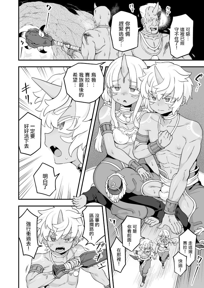 [Etori] Aru Ichizoku no Matsuro [Chinese] [瑞树汉化组] 图片编号 2