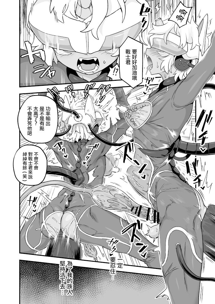 [Etori] Aru Ichizoku no Matsuro [Chinese] [瑞树汉化组] 图片编号 6