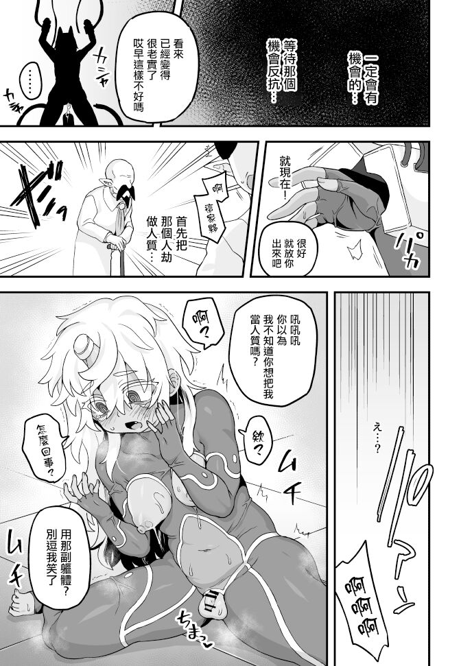 [Etori] Aru Ichizoku no Matsuro [Chinese] [瑞树汉化组] 图片编号 7