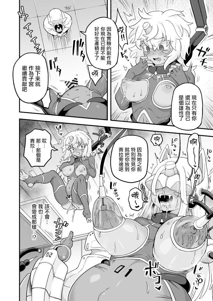 [Etori] Aru Ichizoku no Matsuro [Chinese] [瑞树汉化组] 图片编号 10