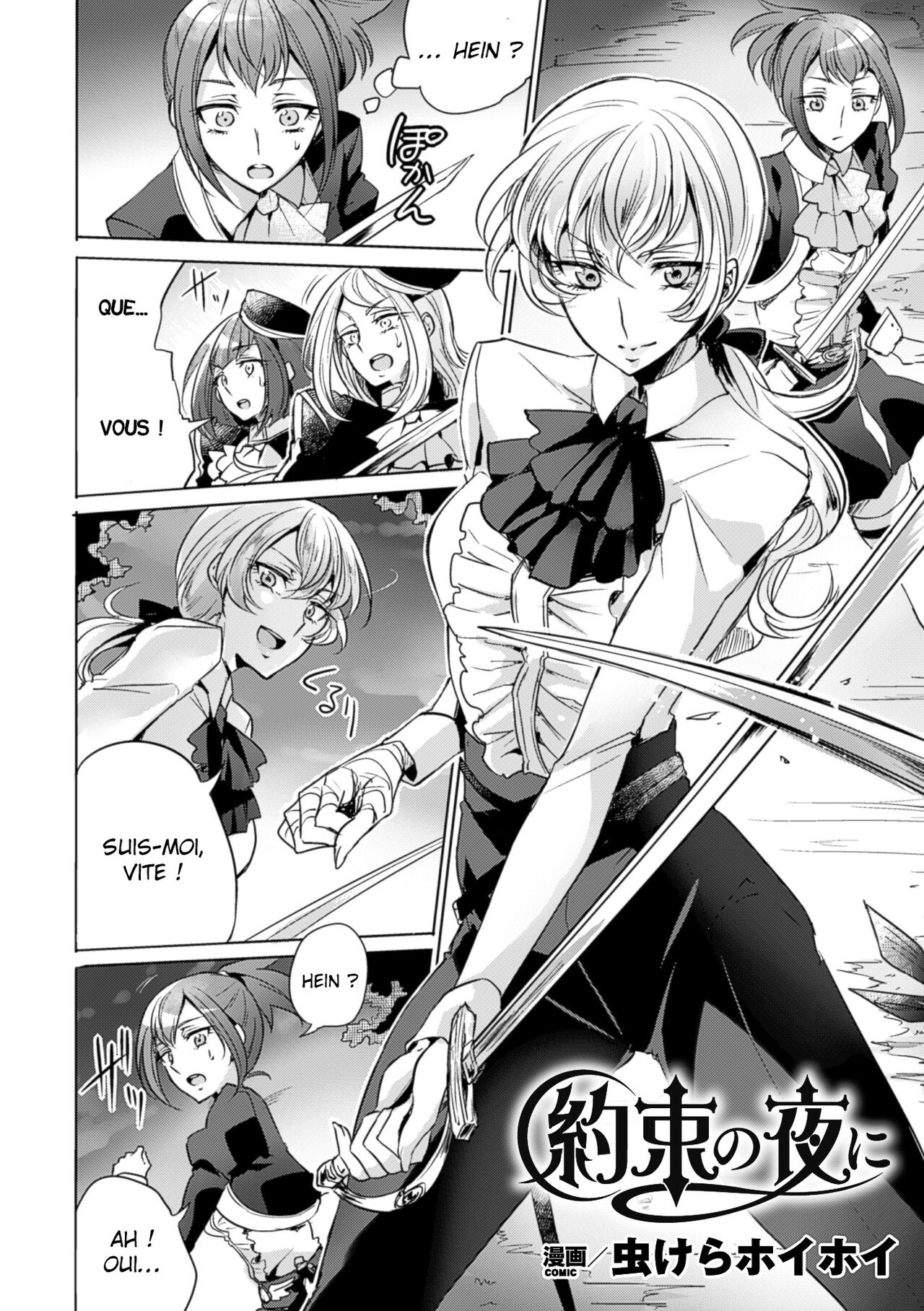 [Mushikera Hoihoi] Yakusoku no Yoru ni | La nuit promise (2D Comic Magazine Yuri Ninshin Vol. 4) [French] [La Sainte Perv'] [Digital] 이미지 번호 2