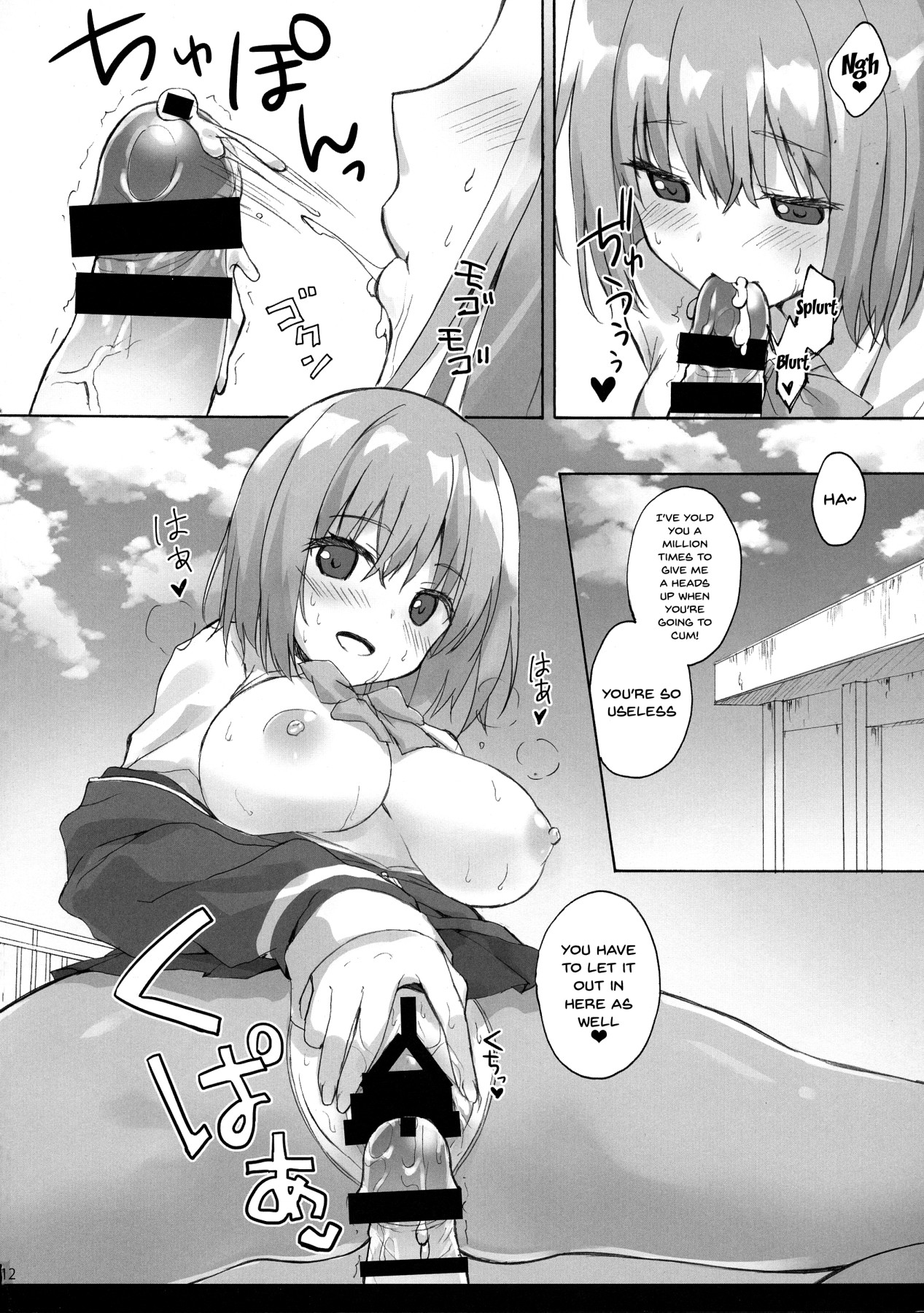 (C95) [SUZUYA (Ryohka)] Mitsu-shoku | Nectar-Meal (SSSS.GRIDMAN) [English] {Doujins.com} 이미지 번호 10