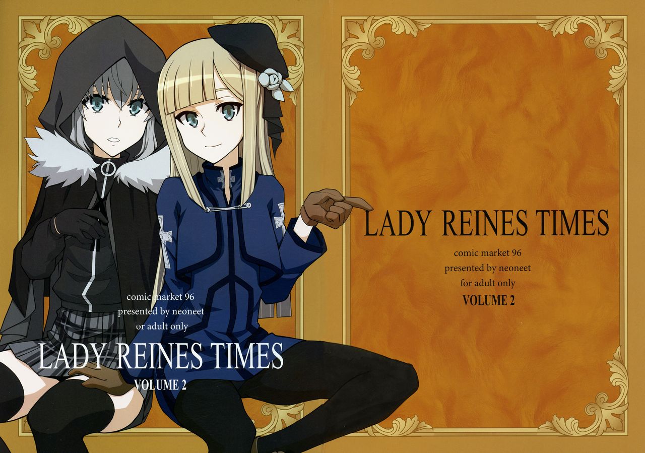 (C96) [Neoneet (Neoneet)] LADY REINES TIMES VOL.2 (Fate/Grand Order) 图片编号 1
