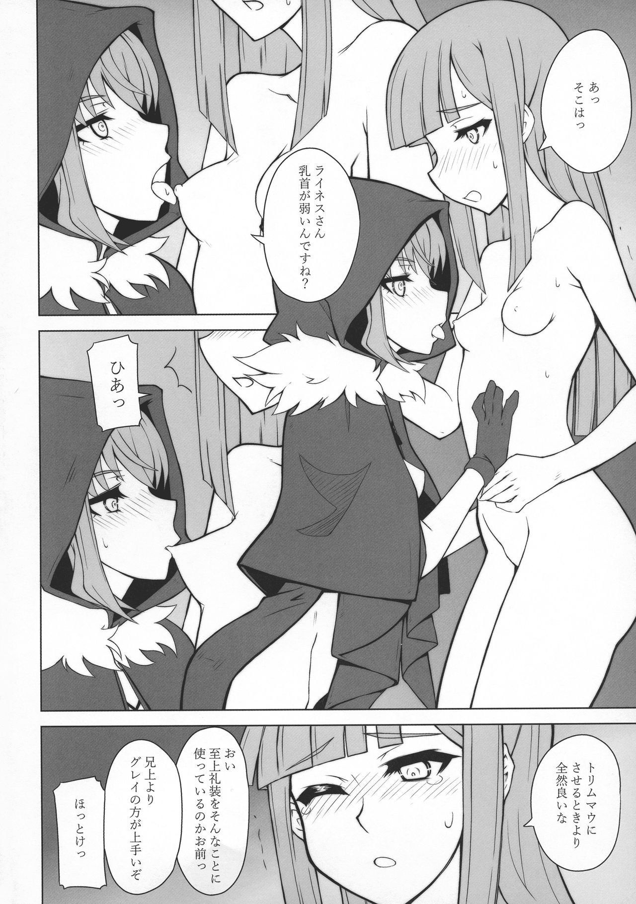 (C96) [Neoneet (Neoneet)] LADY REINES TIMES VOL.2 (Fate/Grand Order) 图片编号 15