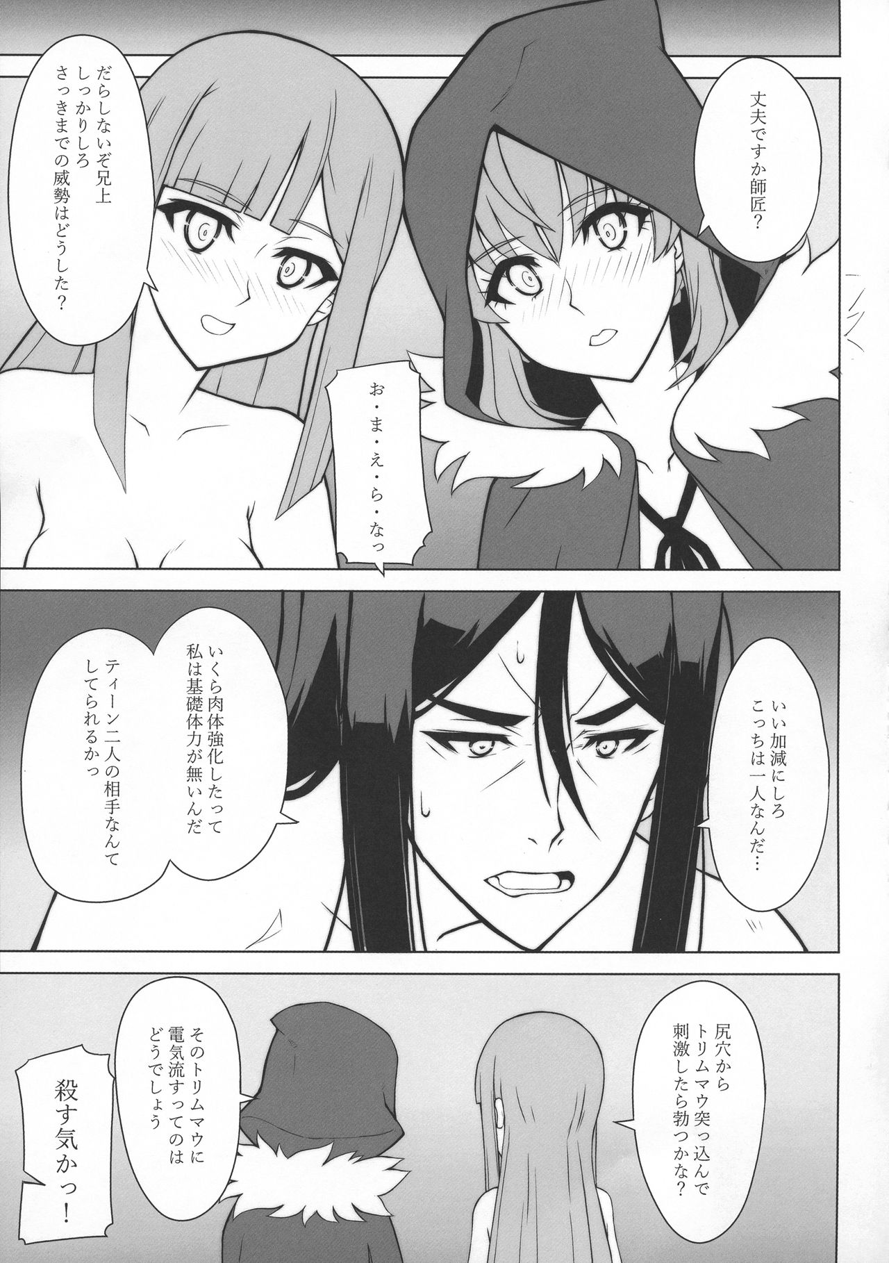 (C96) [Neoneet (Neoneet)] LADY REINES TIMES VOL.2 (Fate/Grand Order) 图片编号 18