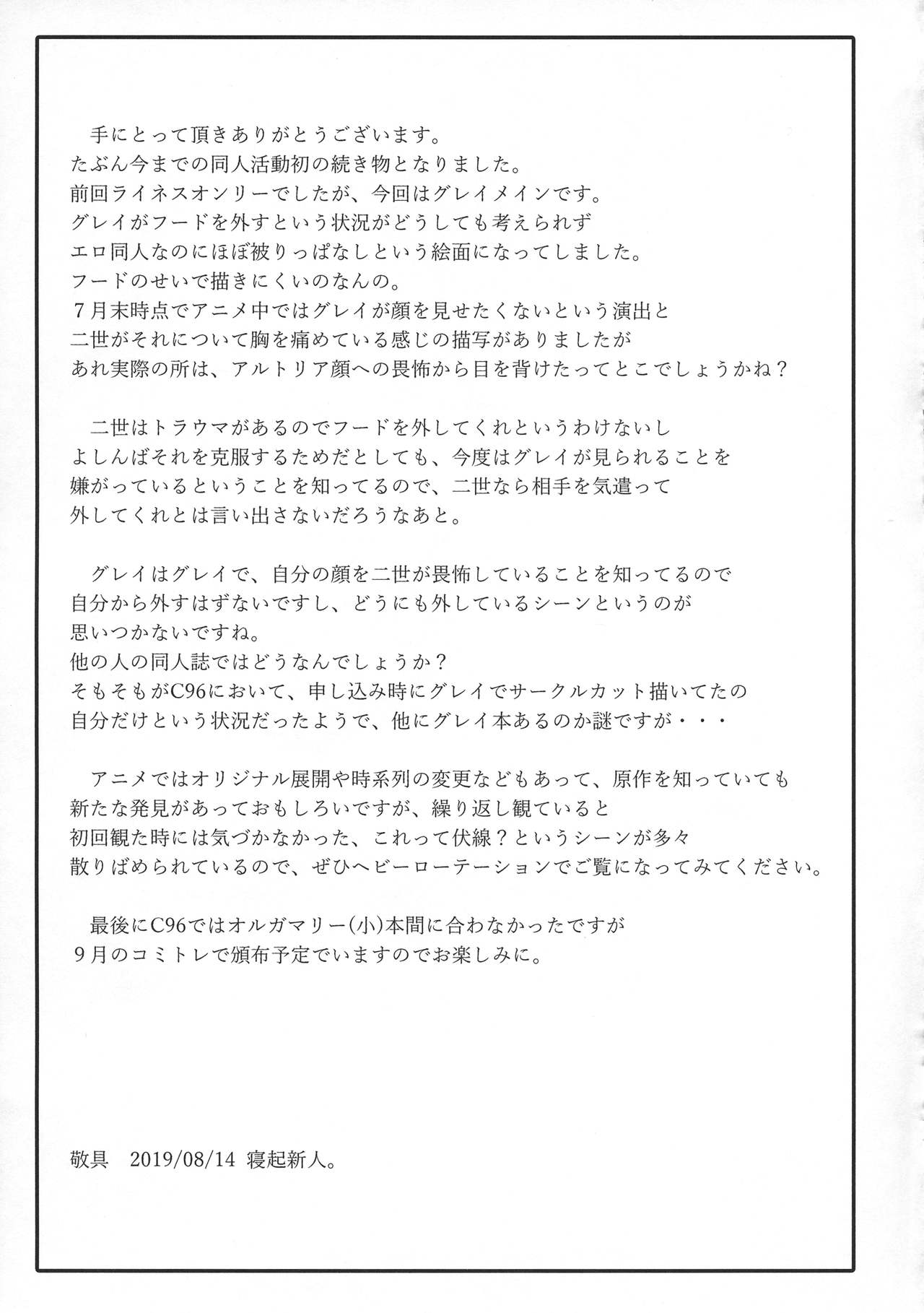 (C96) [Neoneet (Neoneet)] LADY REINES TIMES VOL.2 (Fate/Grand Order) 图片编号 20